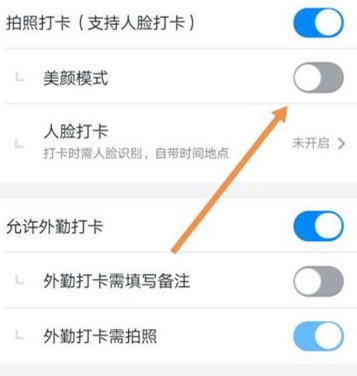 钉钉打卡怎么用美颜相机 钉钉打卡用美颜相机拍照方法介绍
