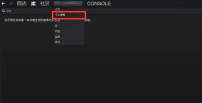 steam9位數(shù)字id怎么看 steam9位數(shù)字id查看方法