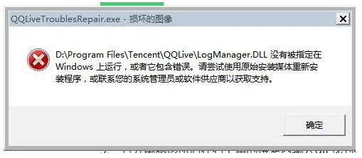 logmanager.dll丢失修复方法（logmanager.DLL缺失怎么办）