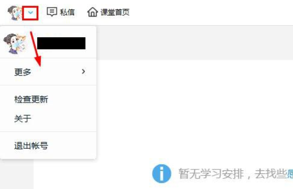 腾讯课堂老师可以看到学生分屏吗 腾讯课堂切屏出去老师会发现吗