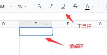 腾讯文档在线表格怎么填写 腾讯文档在线表格填写方法