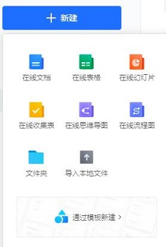 腾讯文档在线表格怎么填写 腾讯文档在线表格填写方法