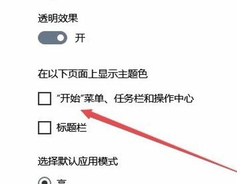 創(chuàng)造一個無界桌面：打造完美透明任務(wù)欄效果的技巧