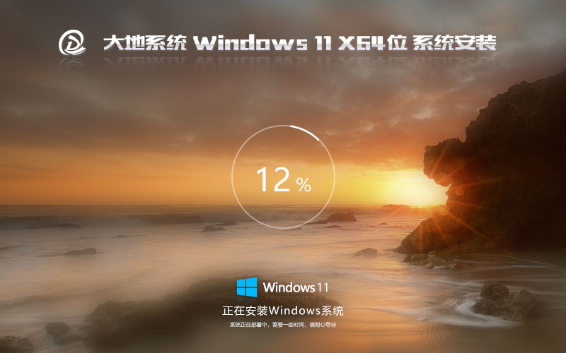 Windows11國慶版下載 大地系統(tǒng)最新旗艦版 x64位下載 ISO鏡像