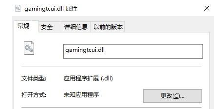 gamingtcui.dll在哪下载？gamingtcui.dll文件缺失修复方法