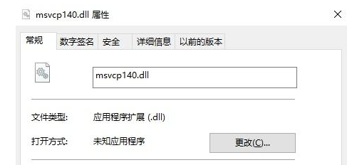 ps缺少msvcp140.dll文件要怎么解决？