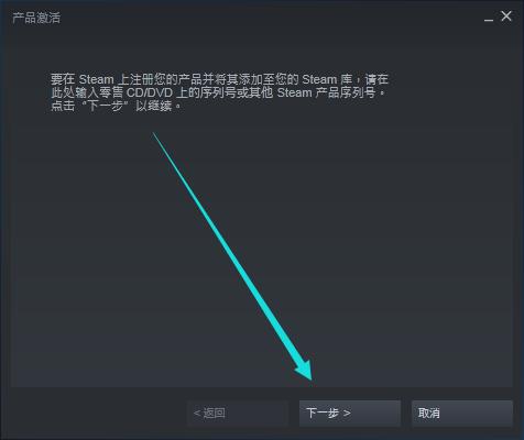 Steam官方下载网站在哪 Steam平台游戏激活+安装教程