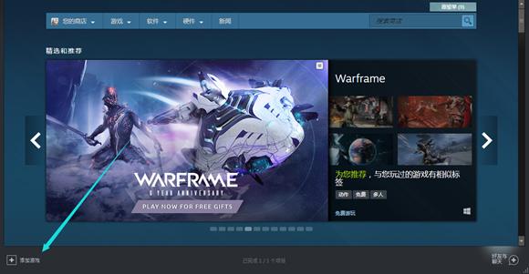 Steam官方下载网站在哪 Steam平台游戏激活+安装教程