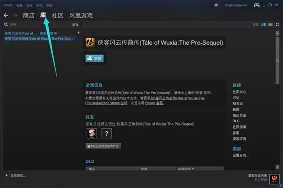 Steam官方下载网站在哪 Steam平台游戏激活+安装教程