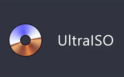 ultraiso怎么用 ultraiso使用方法詳解