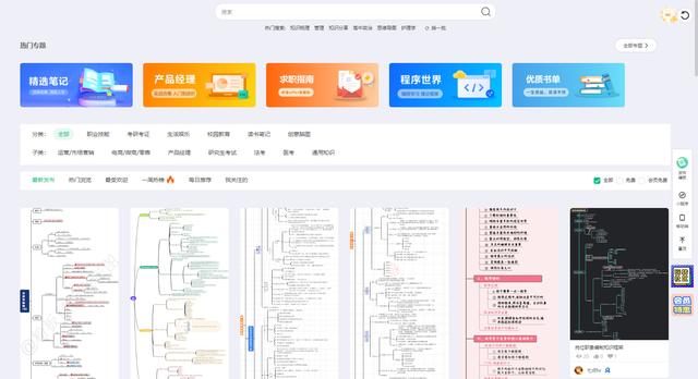 思维导图软件哪个好 盘点免费好用的5款思维导图工具