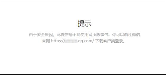 微信无法登陆网页版咋办 微信登不上网页版解决方法