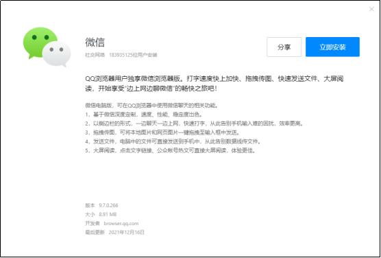 微信无法登陆网页版咋办 微信登不上网页版解决方法