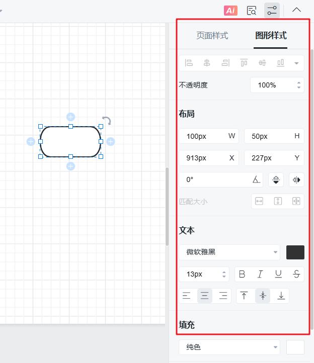 如何使用ProcessOn画流程图 ProcessOn画流程图的方法