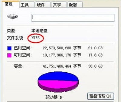 ntfs和fat32有什么區(qū)別 ntfs和fat32區(qū)別介紹