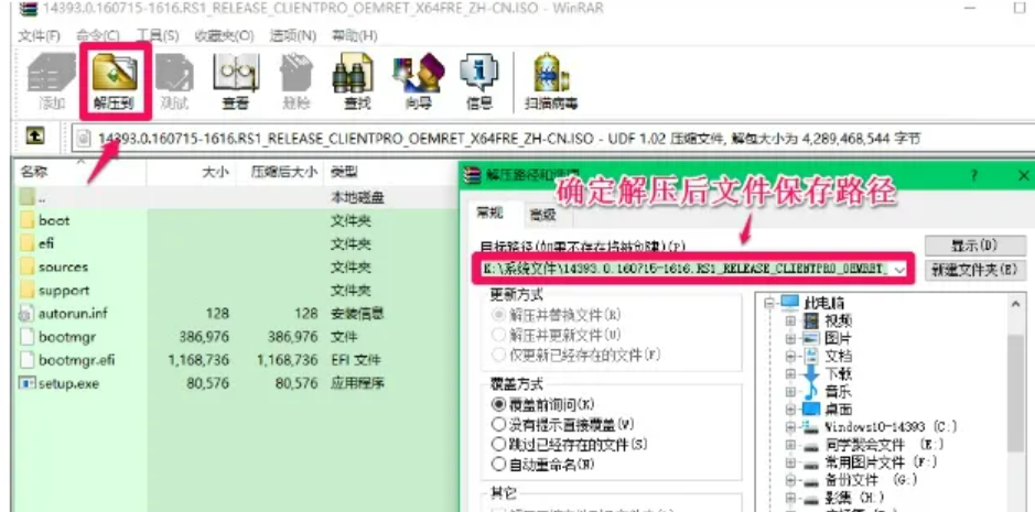 ISO文件安装Win7 ISO文件安装Win7方法步骤