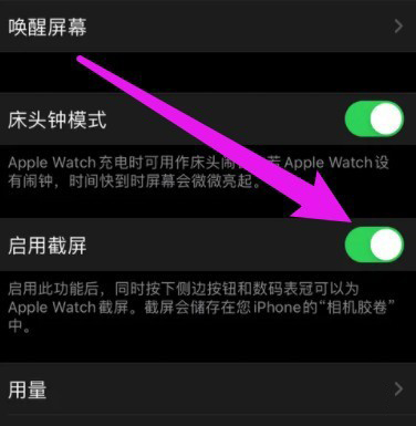 iwatch怎么截图运动界面? iwatch手表截图的技巧