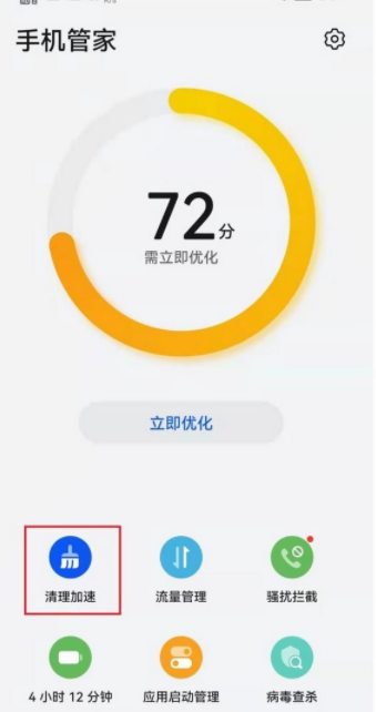 手机系统内存占用过高怎么办