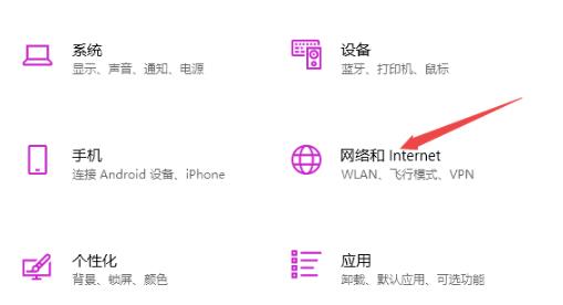 win10无法连接internet方法