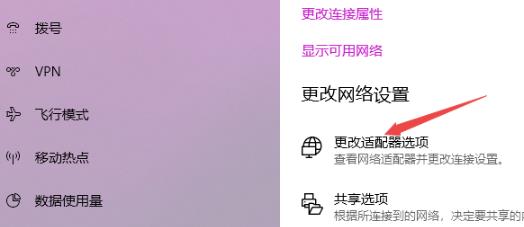 win10无法连接internet方法