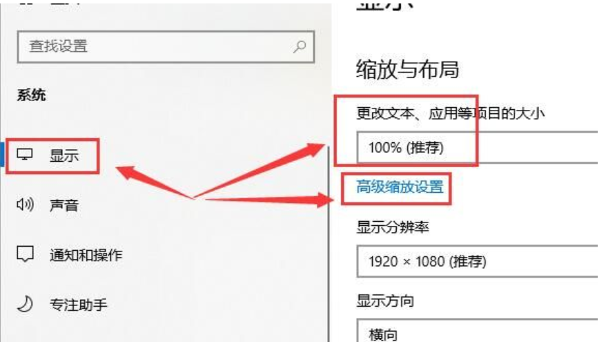 win10字体模糊发虚不清晰怎么办