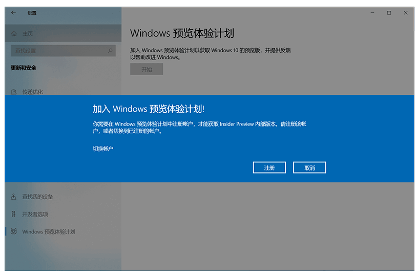 图文详解win11内测怎么参加