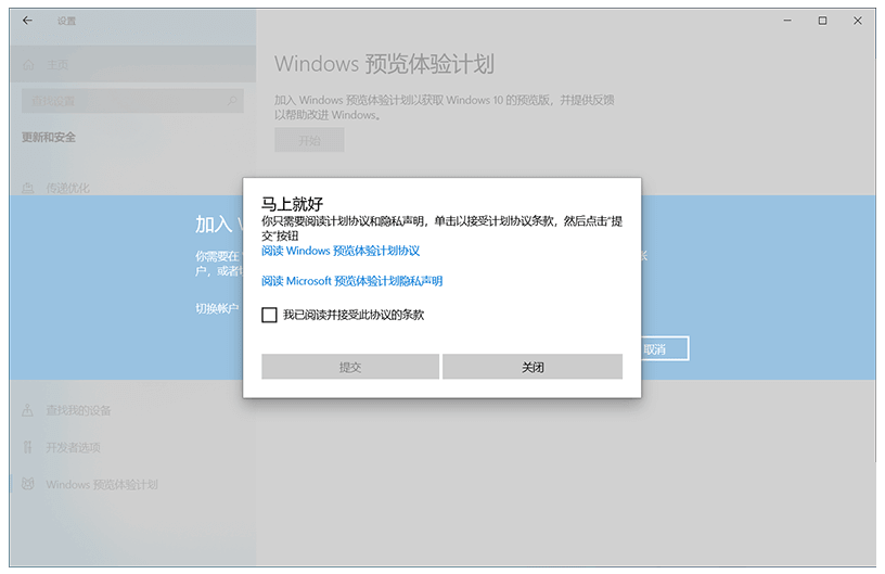 图文详解win11内测怎么参加