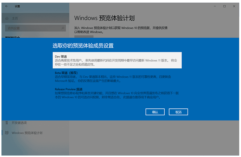 图文详解win11内测怎么参加