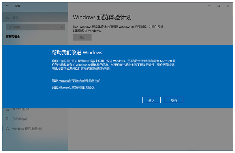 图文详解win11内测怎么参加