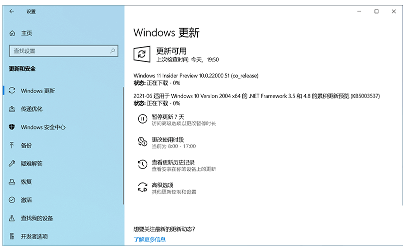 图文详解win11内测怎么参加