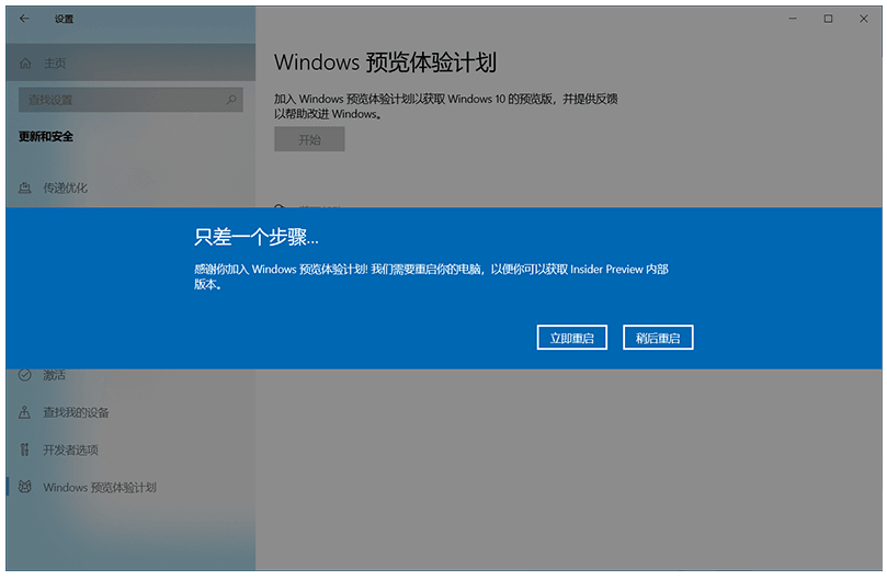 图文详解win11内测怎么参加