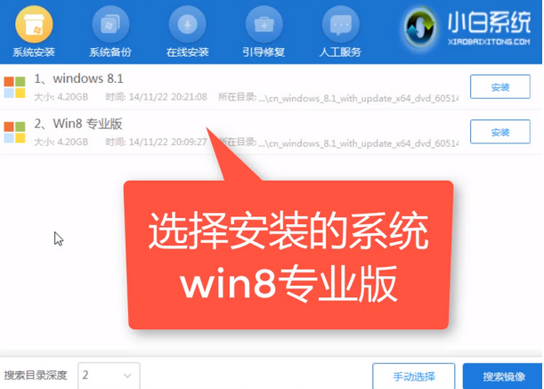 u盘重装系统怎么装win8