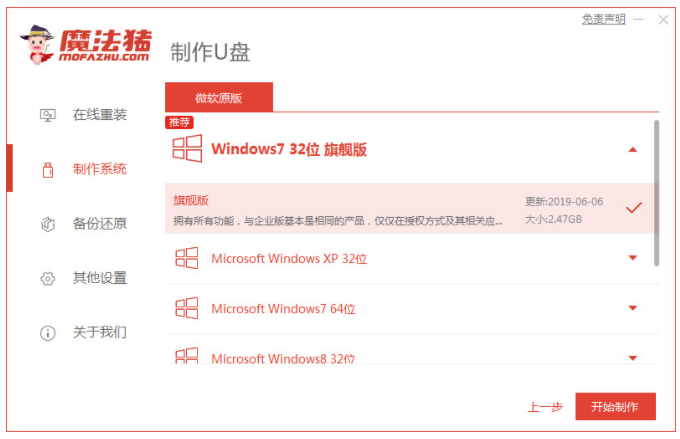 电脑怎么重装系统win10方法