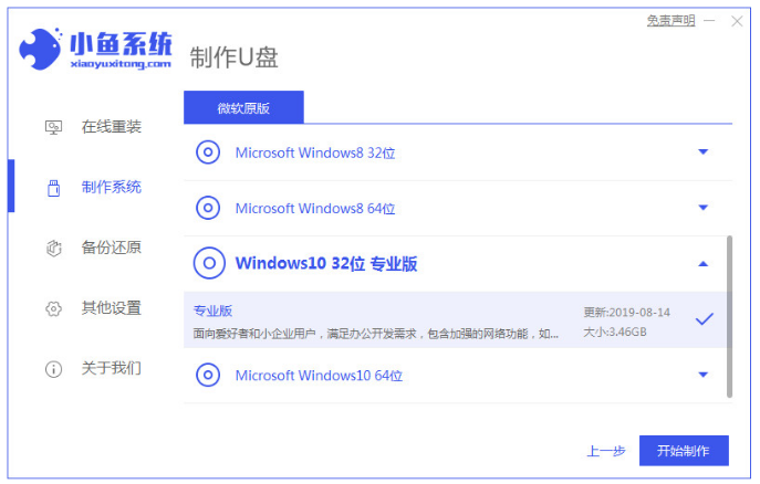 电脑怎么重装系统win10方法