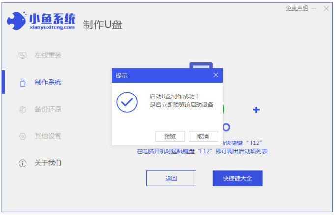 电脑怎么重装系统win10方法