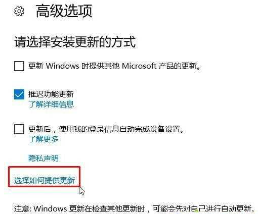 Win10系统delivery optimization服务占用网速怎么解决