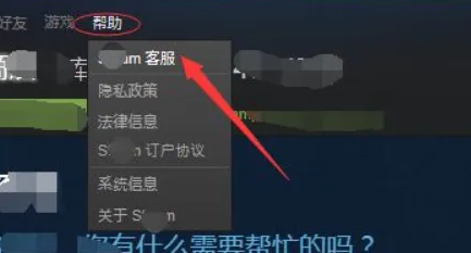 steam账号不符合添加好友功能怎么办