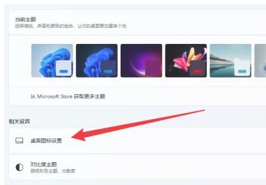 win11我的电脑图标怎么调出来