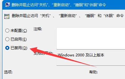 Win11没有关机按钮怎么办（Win11关机按钮解决办法）