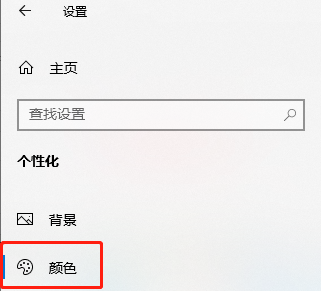 Win11如何开启毛玻璃效果，Win11毛玻璃美化功能开启步骤