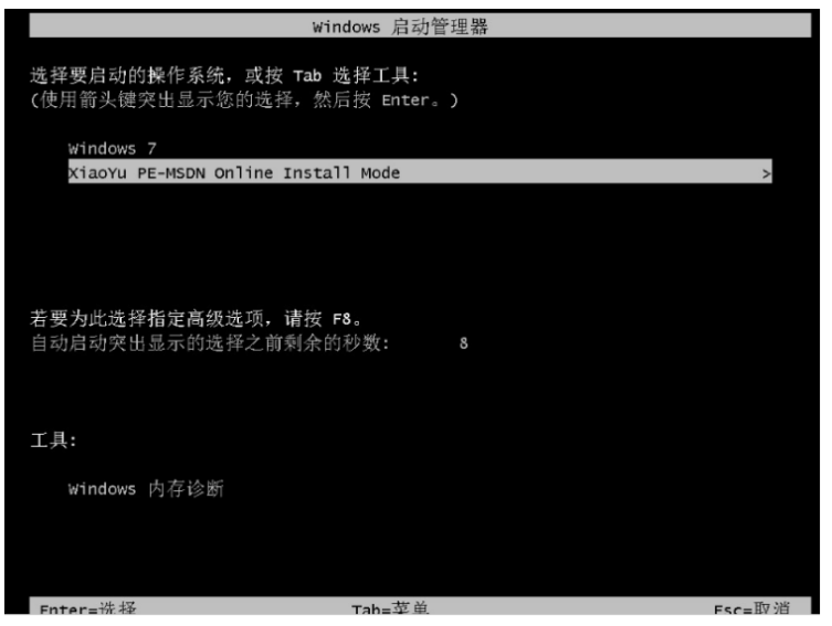 如何快速重装系统win7