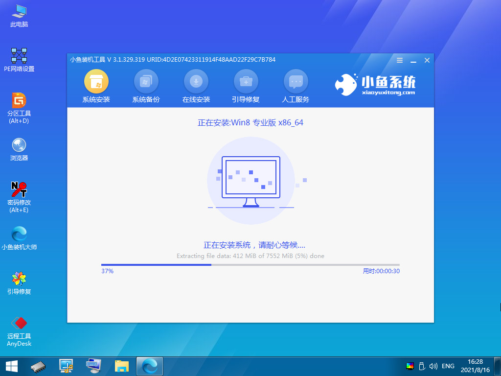 win8系统重装教程