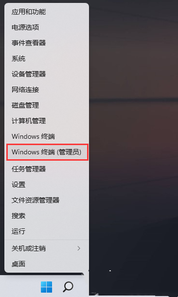 Win11如何创建新账户-Win11创建新账户的方法