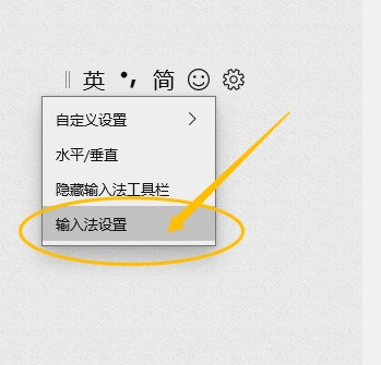 Win10微软拼音输入法如何还原默认设置