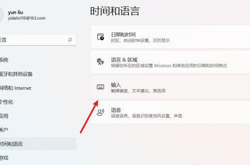 Win11设置中英文切换快捷键教程