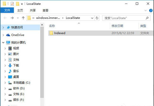 如何解决Win10系统中文件夹搜索功能无法使用的问题