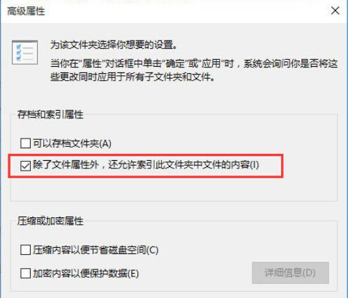 如何解决Win10系统中文件夹搜索功能无法使用的问题