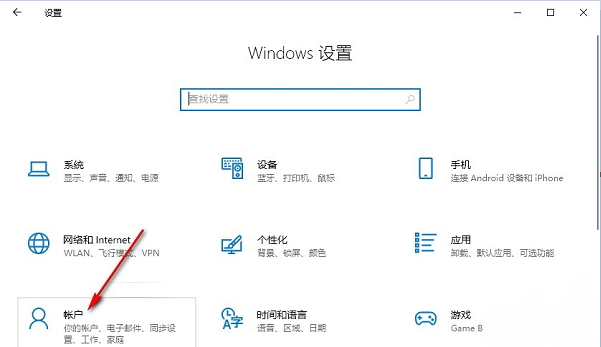 Windows 10系统开启同步设置详细步骤教学