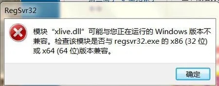 哪些方法可以解决尘埃2找不到xlive.dll问题