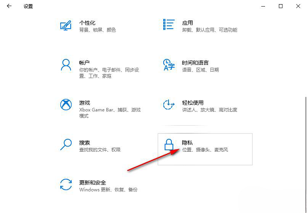 Win10怎么阻止应用使用相机功能